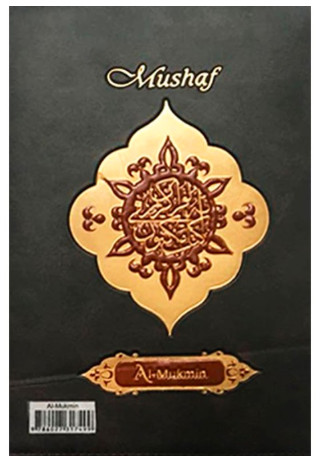 Al Huda Al Quran Al Mukmin: Mushaf 2 warna sedang Res
